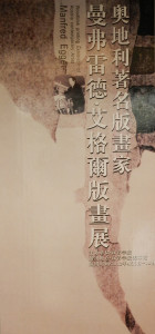 Ausstellungsplakat